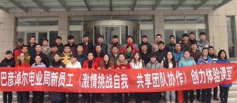 巴彥淖爾電業(yè)局